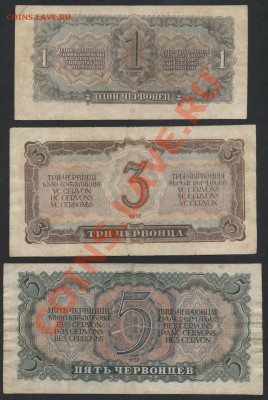 1-3-5 черв. к-т. 1937г. .до 22-00 мск 24.07.13г. - 1-3-5 ч 37 реверс
