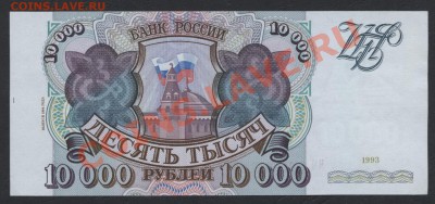 Пресс.до 22-00 мск 24.07.13г. - 10000 94 UNC НЧ 636 реверс