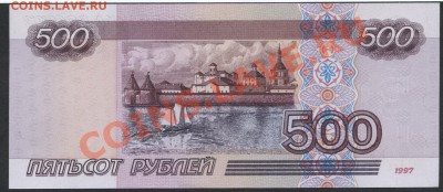 Пресс.до 22ч 24.07 - 500 р 1997 UNC бз 789 реверс