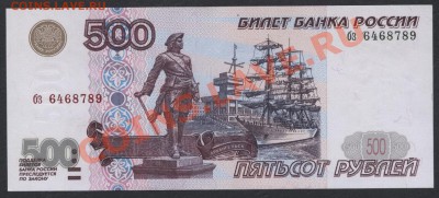 Пресс.до 22ч 24.07 - 500 р 1997 UNC бз 789 аверс