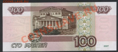 Пресс.до 22ч 24.07.13 - 100р 97 UNC бт 496 реверс