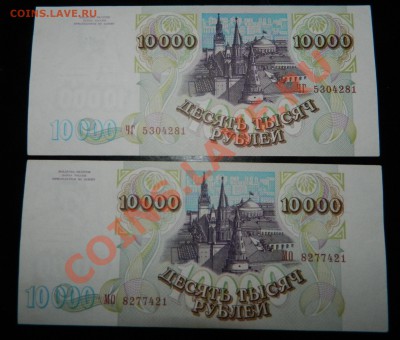 10000р 1993(94) Сдвиг печати, брак или нет! - DSCN3349.JPG
