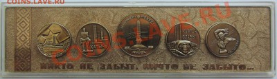 НАБОР НАСТОЛЬНЫХ МЕДАЛЕЙ (посвященные ВОВ) на оценку - IMG_0536.JPG