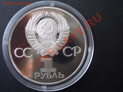 Ленин в лучах (2 шт.)-Пруф-Стародел-26.07.2013-22.00 Мск. - CIMG0603.JPG
