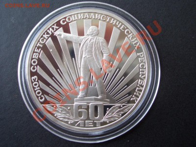 Ленин в лучах (2 шт.)-Пруф-Стародел-26.07.2013-22.00 Мск. - CIMG0601.JPG