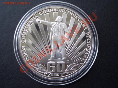 Ленин в лучах (2 шт.)-Пруф-Стародел-26.07.2013-22.00 Мск. - CIMG0599.JPG