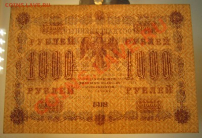 1000 р 1918 г. Окончание: 21,07,13 в 22,00 моск. - 20,07 029
