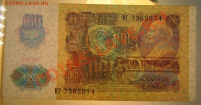 100 рублей 1991 год. Окончание: 22,07,13 в 22,00 моск. - 20,07 014