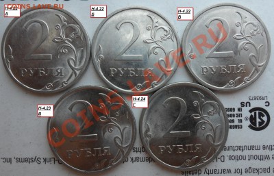 Разновиды 2руб. спмд. сталь 5 монет. - 1