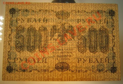 500 р 1918 г. Окончание: 21,07,13 в 22,00 моск. - 20,07 028