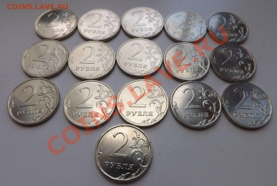 2 рубля 2007г (16 штук)  ммд до 22:00по мск 25.07.2013г - DSCF4853