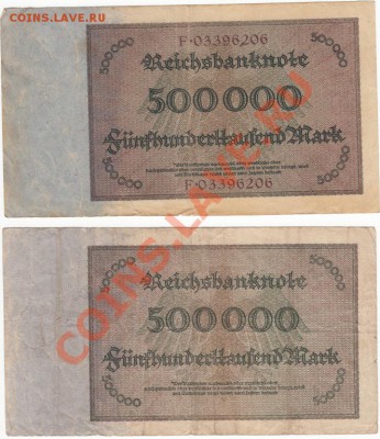 Боны Германии на оценку, разновиды - 500К м 2