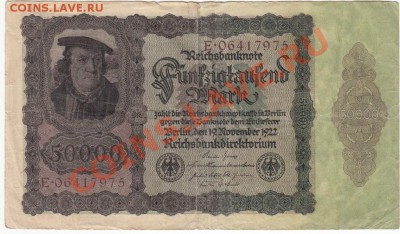 Боны Германии на оценку, разновиды - 50000 м