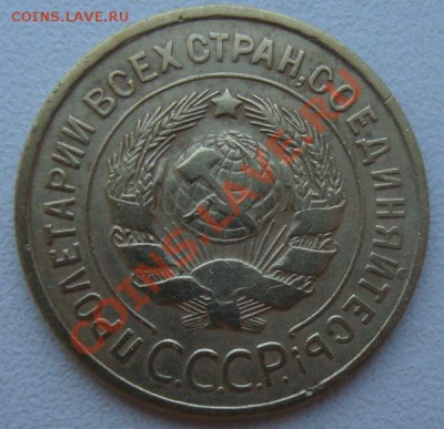 3 копейки 1934г - DSC08579.JPG