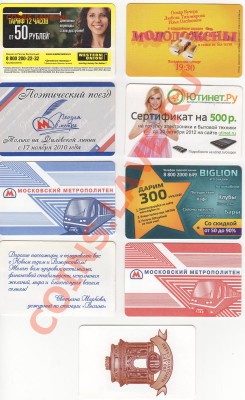 Подборка трансп.билетов разных стран, до 25.07.13г 22-00мск - билет003