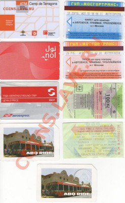 Подборка трансп.билетов разных стран, до 25.07.13г 22-00мск - билет001