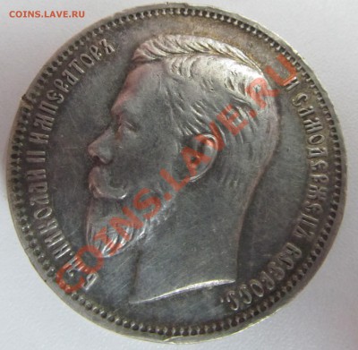 1 руб. 1911 г. - 1