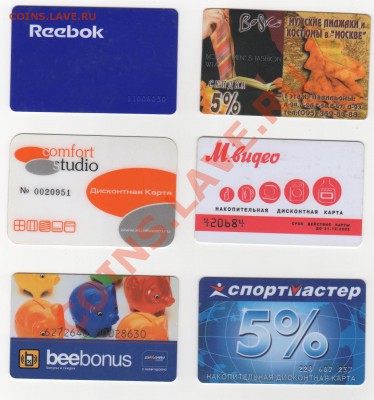 Подборка карт на % и телеф. карт, 13шт, до 25.07.13 22-00мск - карты003