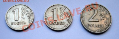 1 и 2 рубля 1999г. ММД. До 22.07.13 - DSC03137_cr