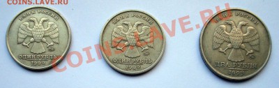 1 и 2 рубля 1999г. ММД. До 22.07.13 - DSC03140_cr