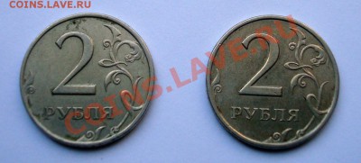2 рубля 1999г. СПМД. До 22.07.13 - DSC03137.JPG