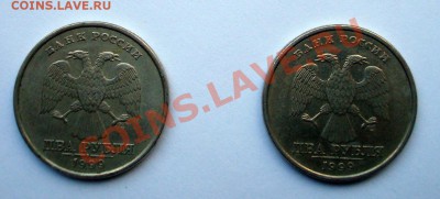 2 рубля 1999г. СПМД. До 22.07.13 - DSC03140.JPG