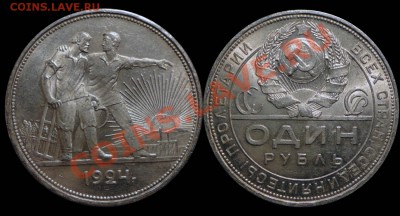 1 Рубль 1924 г. Штемпельный (UNC) с 200 руб. до 22.00 25.07 - 1924
