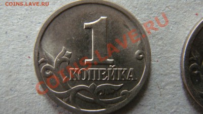1 копейка 1998 с-п разновидность? - DSC03172.JPG