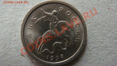 1 копейка 1998 с-п разновидность? - DSC03173.JPG