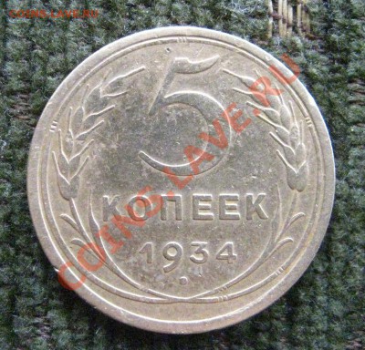 5к 1934г ! - IMG_3087.JPG