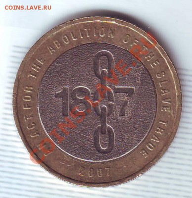 В.Британия.2 Фунта.2007.БМ.Отмена рабства.до 26 Июля - 20070019.JPG