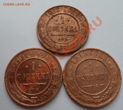 2 копейки 1911 и 1912 до 22.07.13 (22.30 мск) - 1 коп_рев_накл