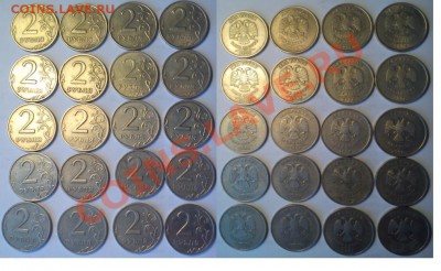 10 коп.2006-100шт., 50 коп, 2 рубля  по 20 шт. - 2 руб 2006.JPG