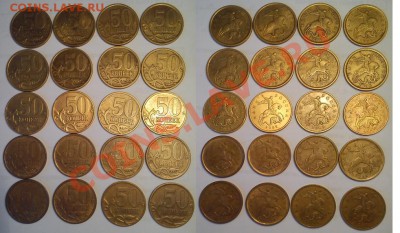 10 коп.2006-100шт., 50 коп, 2 рубля  по 20 шт. - 50 коп 2006.JPG