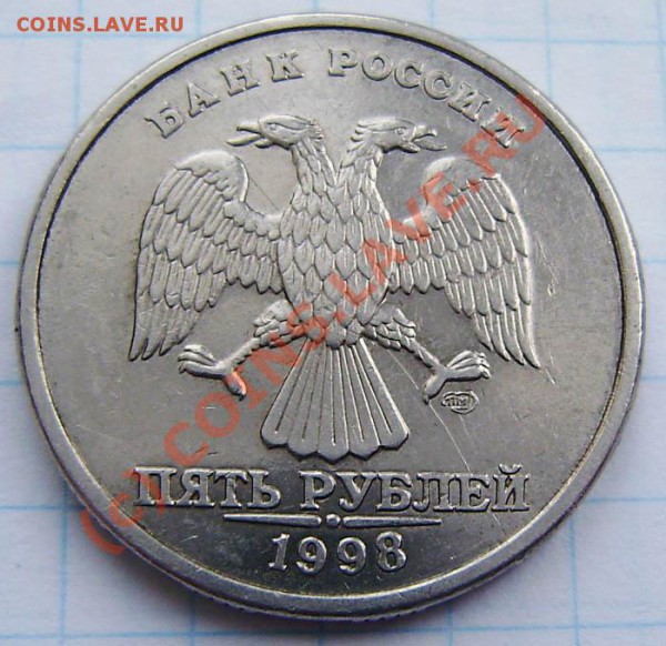 Расколы на 10р.(юбил.), повороты - 1к.-1р.-5р. - красотища! - PC240028.JPG