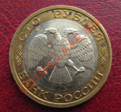 Темные пятна на биметалле 1992 - IMG_5811.JPG