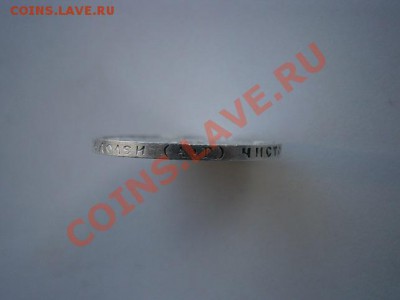 50 коп. 1922год А.Г. до 23.07.13. В 22.00. - P7200005.JPG