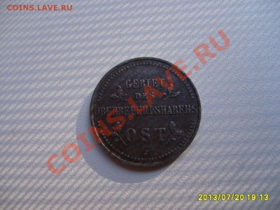 ГЕРМАНСКАЯ ОККУПАЦИЯ : 2 КОПЕЙКИ 1916J OST !!!до 22.07.2013 - S6000004.JPG
