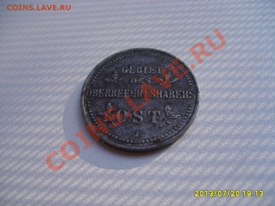ГЕРМАНСКАЯ ОККУПАЦИЯ : 2 КОПЕЙКИ 1916J OST !!!до 22.07.2013 - S6000005.JPG
