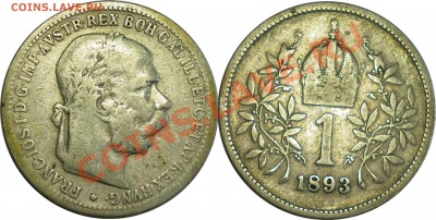 1 корона 1893 Австрия до 26.07.13 в 22.00 мск.. - 5.JPG