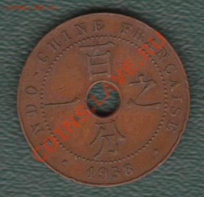 Французский Индокитай, 1 Цент 1938  (22.07)21.00 - 27