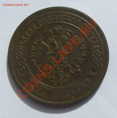 5 коп 1871, 1872 (ЕМ), 1880, 1881 (СПБ) - IMG_6561