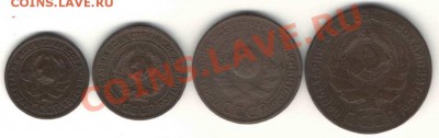 1.2.3.5 коп.1924, до 26,07 в 22-00Мск - 1