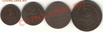 1.2.3.5 коп.1924, до 26,07 в 22-00Мск - 11