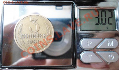 20 коп.1978г. меняется цвет. Может это заготовка 3 коп? - DSC00365.JPG