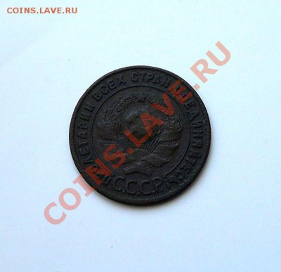 1 коп.1925, до 26.07 в 22-00Мск - 25.JPG
