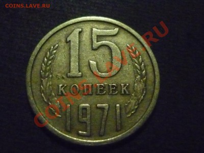 куплю некоторые монеты из погодовки СССР - P1020714.JPG