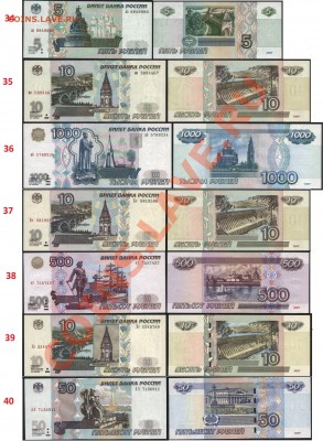 Боны СССР и России в прессе (пополняемая) - 1997