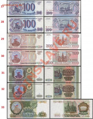 Боны СССР и России в прессе (пополняемая) - 1993