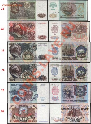 Боны СССР и России в прессе (пополняемая) - 1992